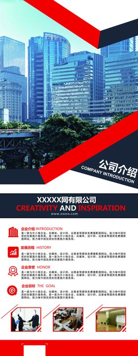 公司介绍