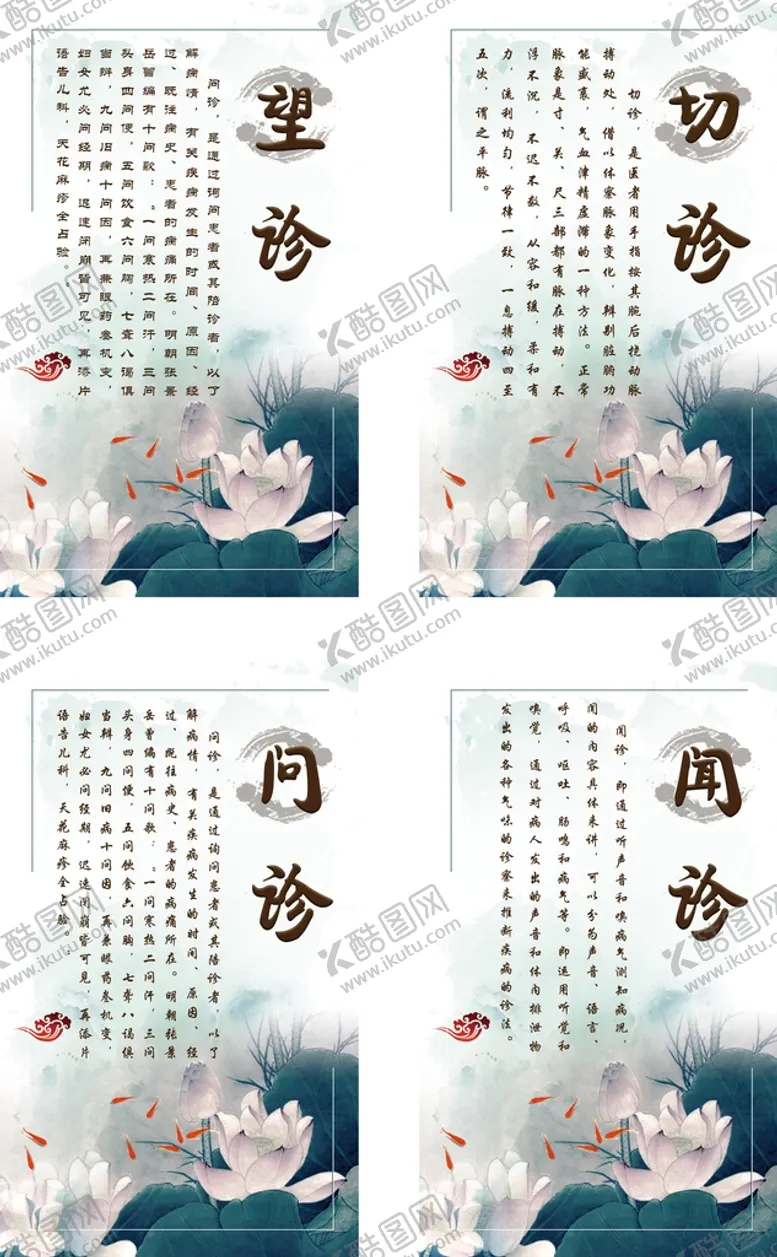 编号：63491809231536384831【酷图网】源文件下载-中医文化