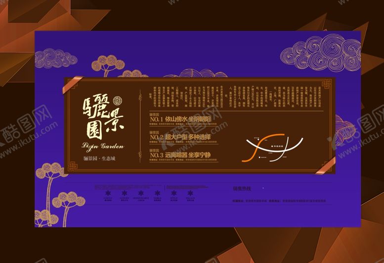 编号：87343510131729531191【酷图网】源文件下载-地产房产海报