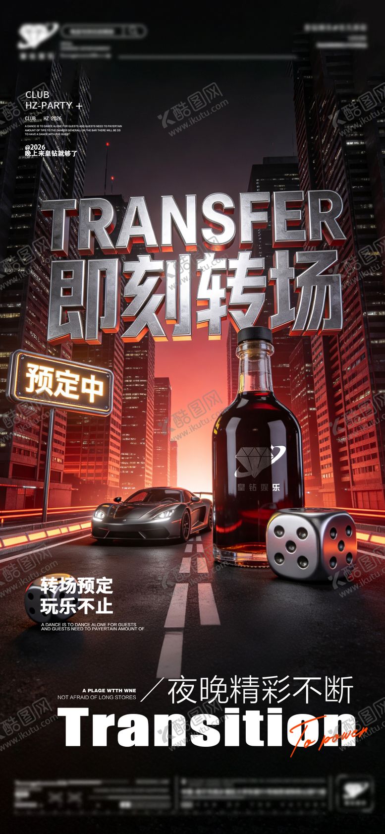 编号：61521202180241427774【酷图网】源文件下载-转场预定