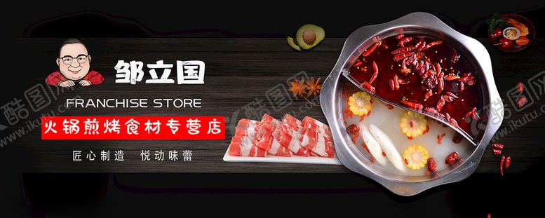 编号：90105512061820187038【酷图网】源文件下载-邹立国