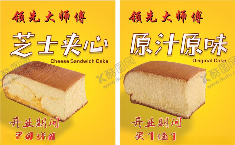 编号：53394509270357386176【酷图网】源文件下载-蛋糕