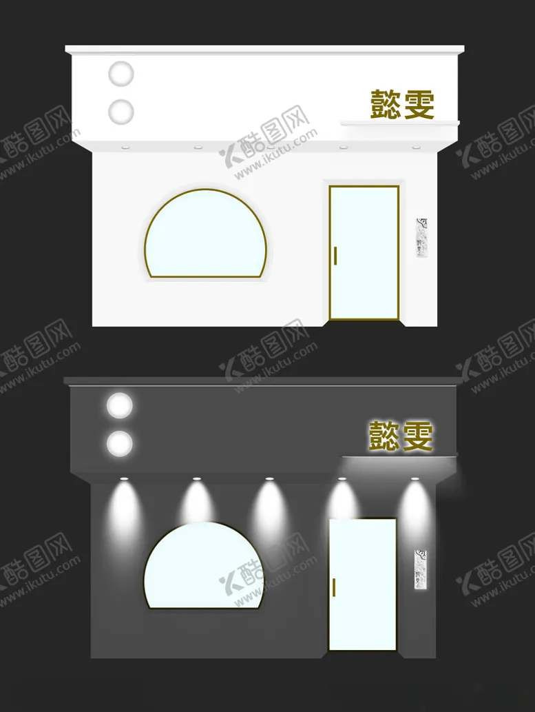 编号：32535902252348522169【酷图网】源文件下载-简约白色门头效果参考图