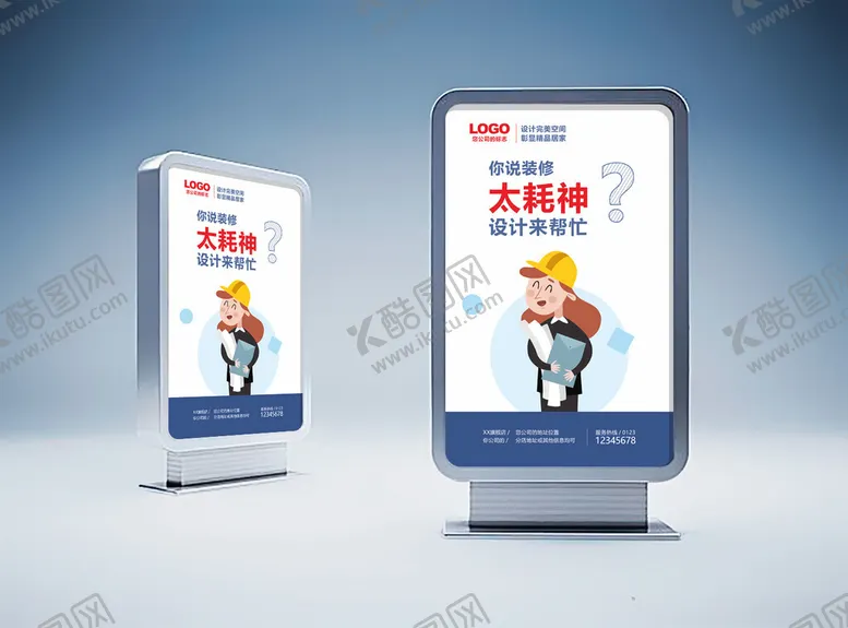 编号：52068602251157397570【酷图网】源文件下载-装潢海报平面