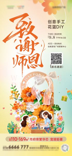 手工花篮DIY