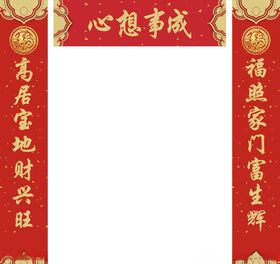 对联