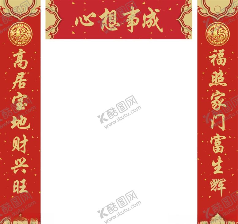 编号：16285006161901102375【酷图网】源文件下载-对联