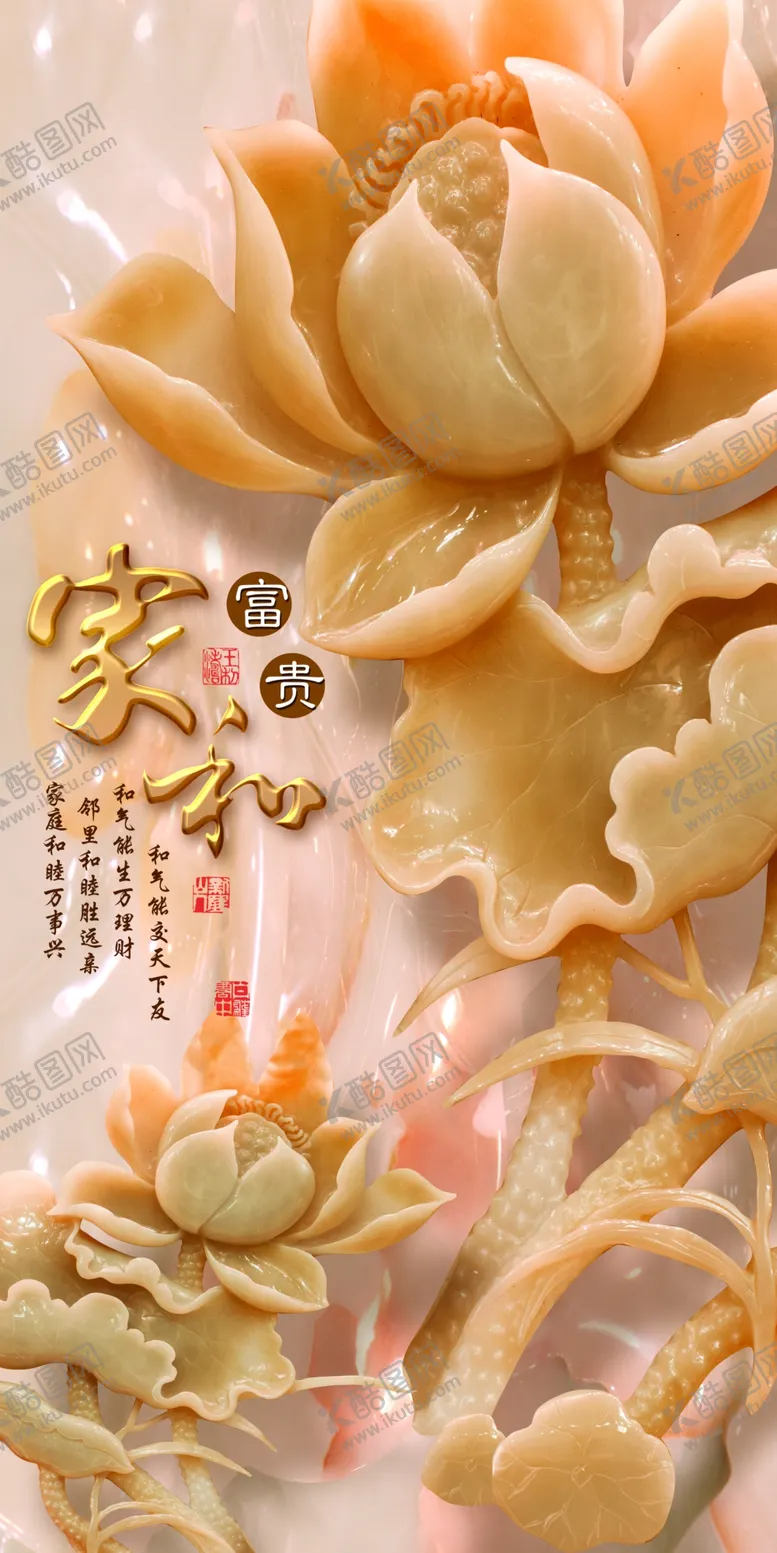 编号：26702405040510005195【酷图网】源文件下载-玉雕荷花