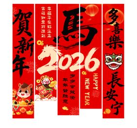 2026龙年喜庆春联展示