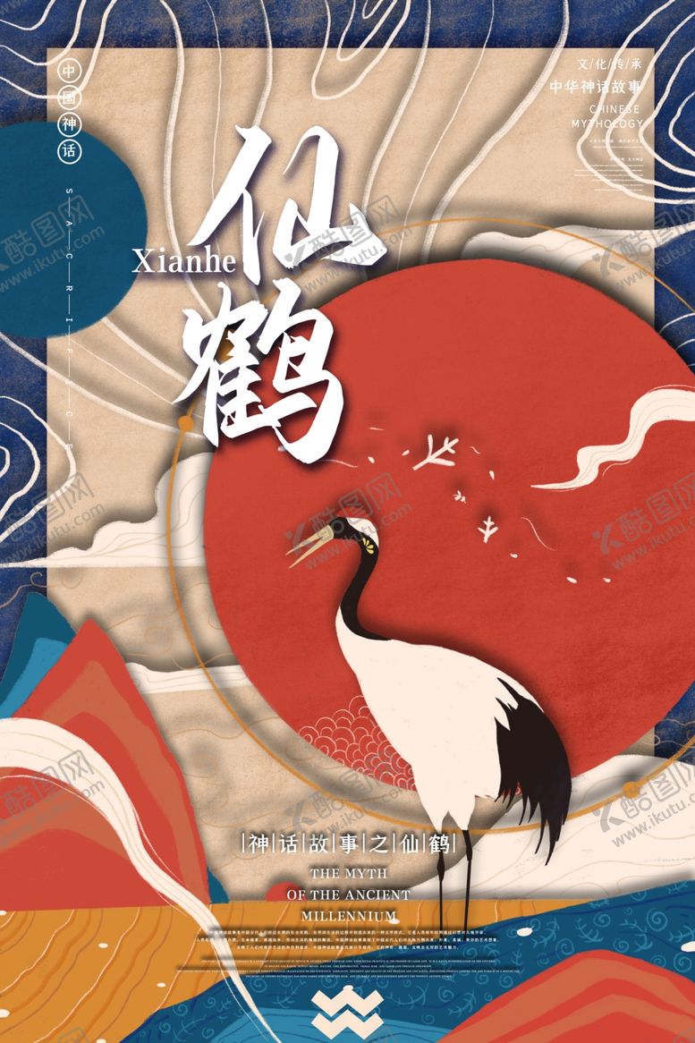 编号：61755110231051225243【酷图网】源文件下载-国潮背景元素