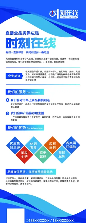 企业简介