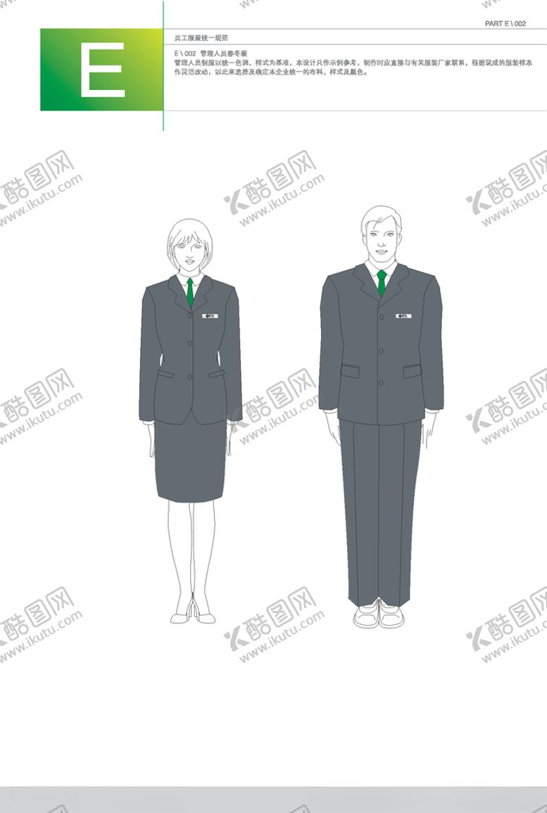 编号：97985010101206573585【酷图网】源文件下载-VI模板