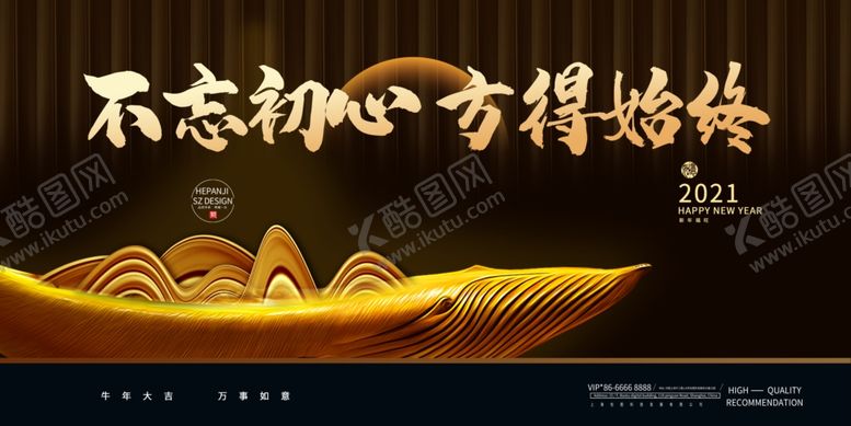 编号：25725206270811299163【酷图网】源文件下载-年会