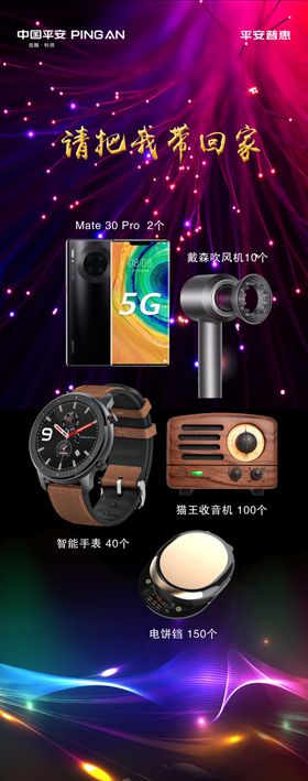 清仓活动展架礼品