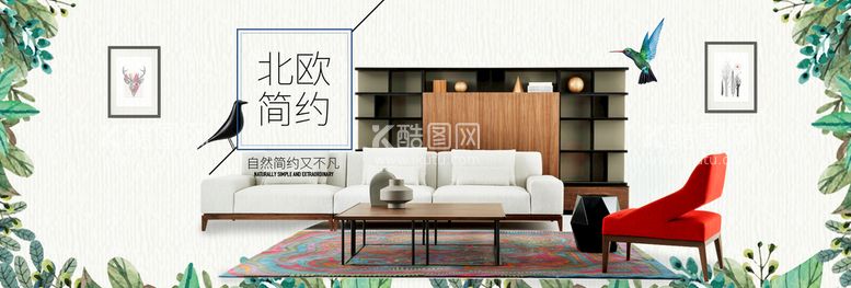 编号：17830510072209002643【酷图网】源文件下载-家具banner