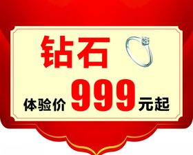 珠宝店活动