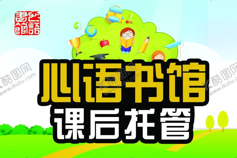 编号：15636006171312044408【酷图网】源文件下载-托管海报