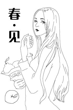 春见丑橘少女线稿ps