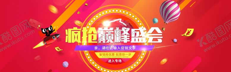 编号：15858509250302031695【酷图网】源文件下载-双11双12购物节