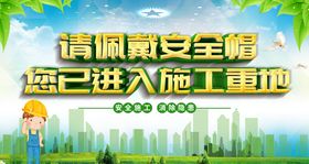 佩戴安全帽