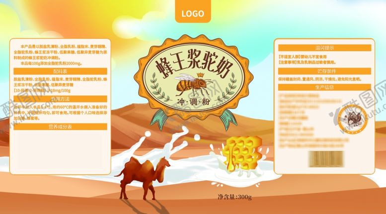 编号：24747801131247467785【酷图网】源文件下载-蜂王浆驼奶粉包装设计