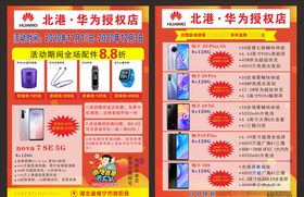 手机单页
