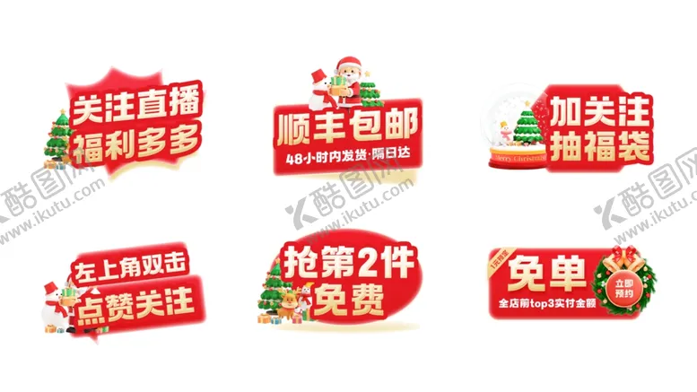 编号：45771001270450584438【酷图网】源文件下载-圣诞节手举牌