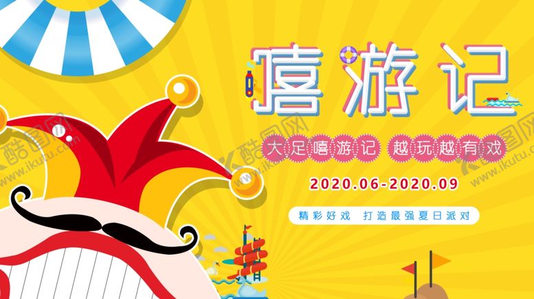 编号：67024710260648466980【酷图网】源文件下载-水乐园主画面