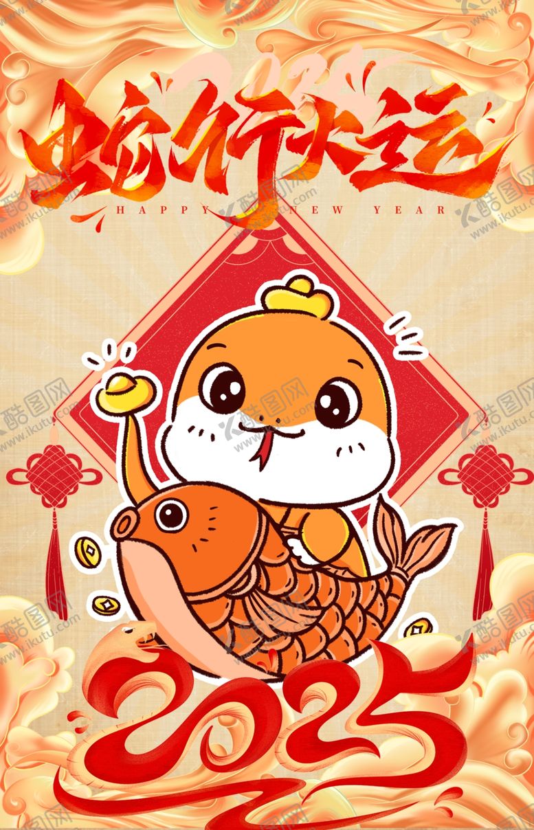 编号：70858002281309321270【酷图网】源文件下载-2025蛇年新年