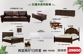 红橡木家具