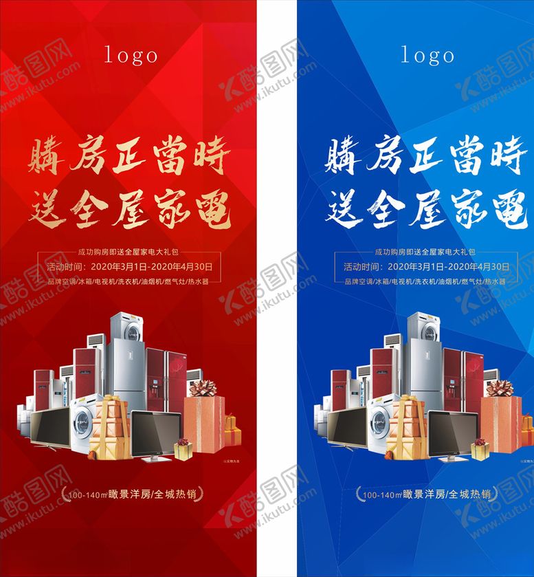 编号：23322210060550563015【酷图网】源文件下载-地产展架