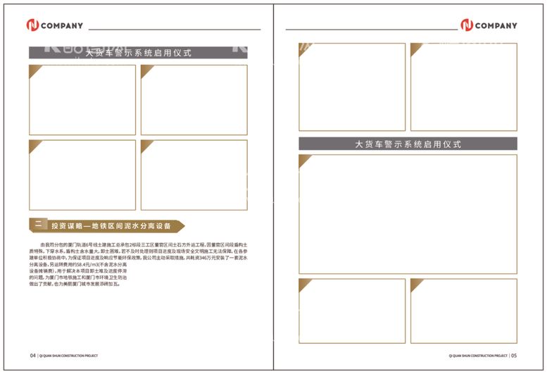 编号：48414612090732294828【酷图网】源文件下载-工业画册