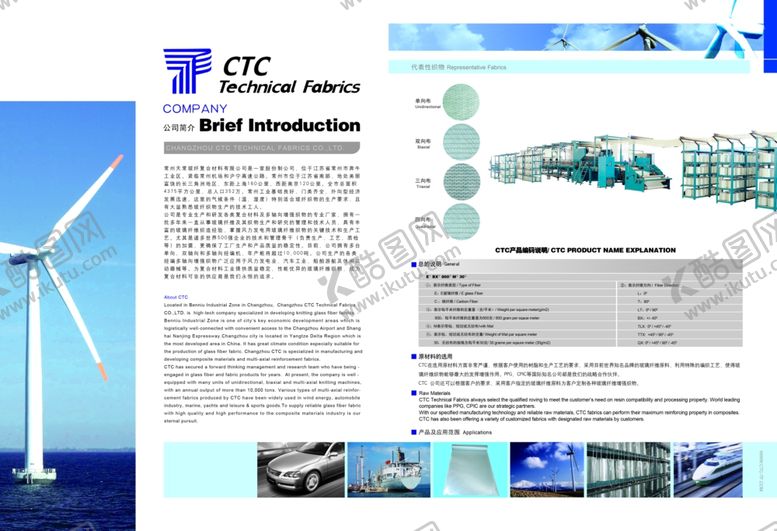 编号：15358109191513196042【酷图网】源文件下载-企业画册素材