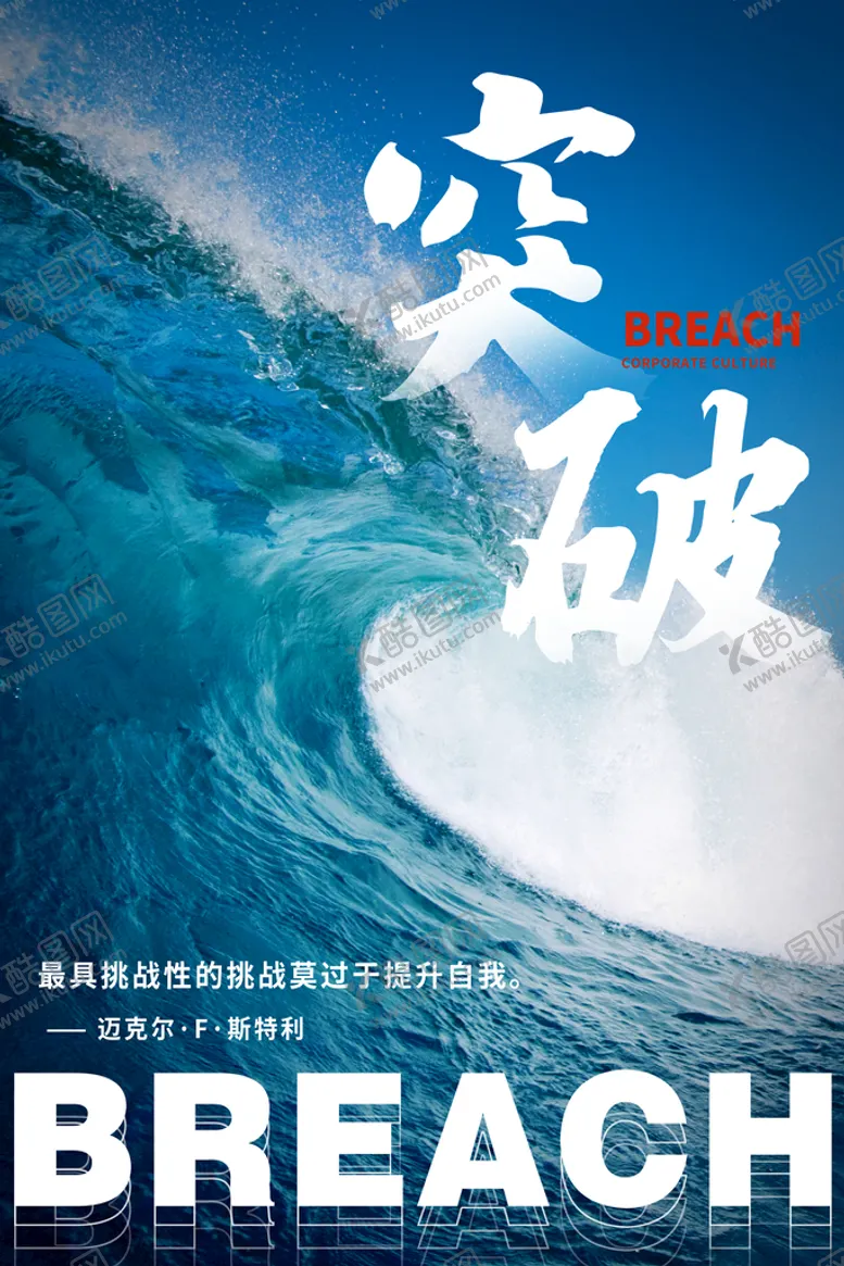 编号：58758110191551202248【酷图网】源文件下载-企业文化海报