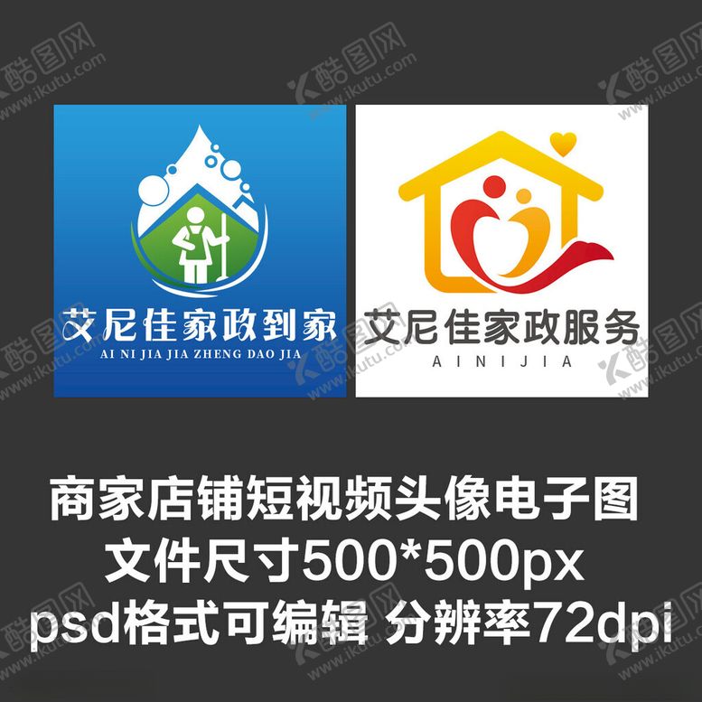 编号：40638403081524582990【酷图网】源文件下载-家政服务文字店铺图标短视频头像