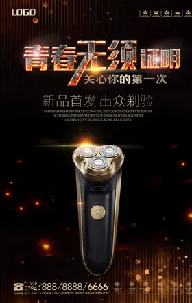 电器海报家用清扫机人设计生活