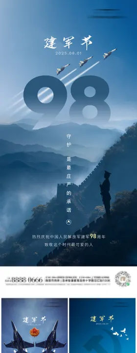 节日朋友圈海报