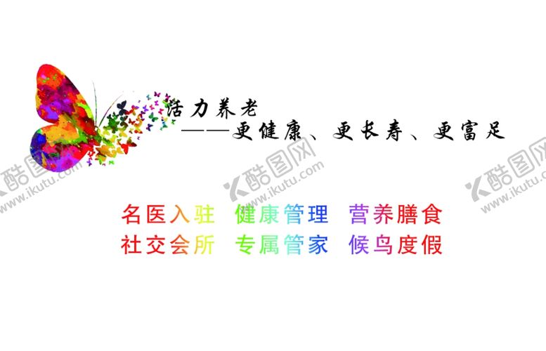 编号：55188110112339127605【酷图网】源文件下载-泰康名片