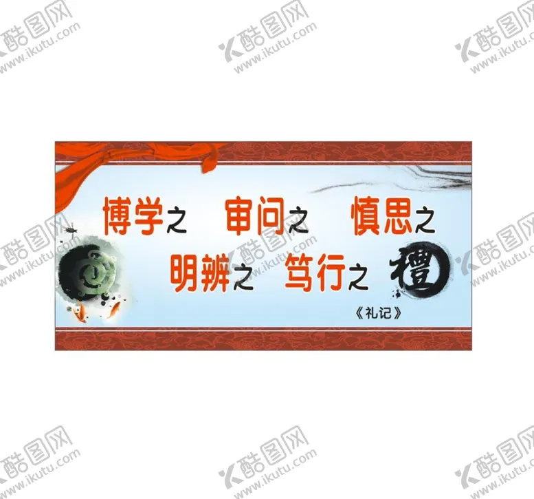 编号：76906112031829216937【酷图网】源文件下载-学校展板