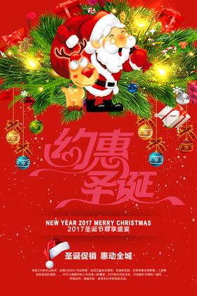 圣诞节派对节元素图片节banner