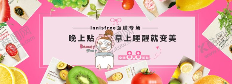 编号：12362809121317192667【酷图网】源文件下载-水果海报