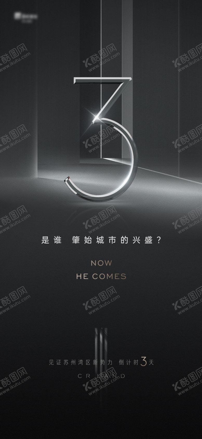 编号：94378610090521393092【酷图网】源文件下载-倒计时