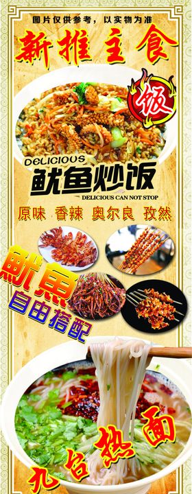 九台热干面