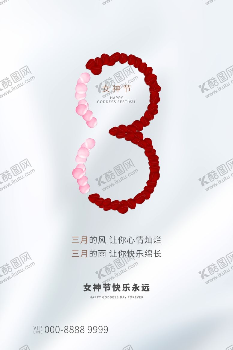 编号：99765402100335229000【酷图网】源文件下载-女神