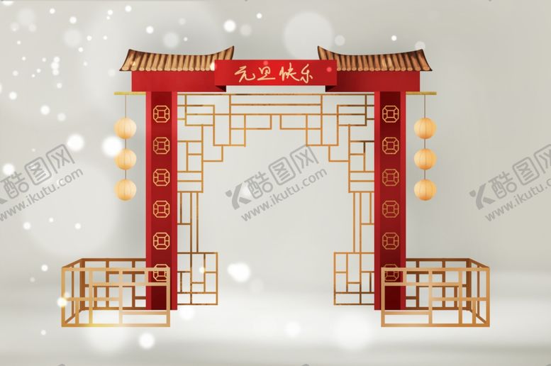 编号：66704904130043261823【酷图网】源文件下载-元旦