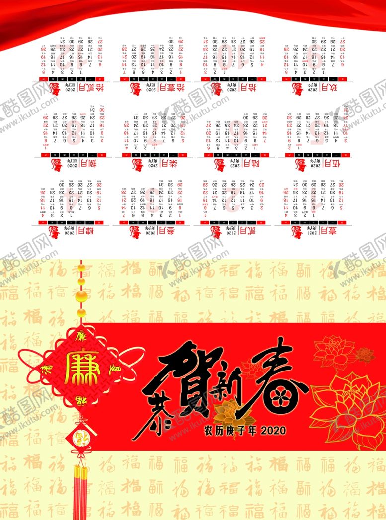 编号：22200210281404358530【酷图网】源文件下载-2020贺卡