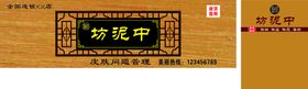 中泥坊LOGO