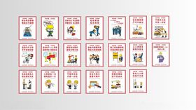工地安全海报安全漫画