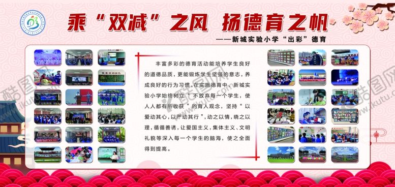 编号：28973701230456352319【酷图网】源文件下载-读书展板