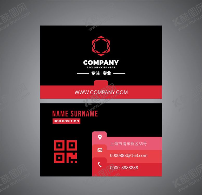 编号：14038509171136005362【酷图网】源文件下载-高端名片